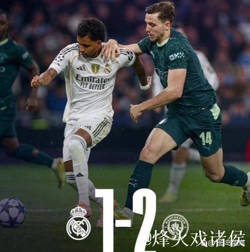 战术完败与纪录崩塌,皇马1比2遭遇曼城逆转,阿 战术完败与纪录崩塌,皇马1比2遭遇曼城逆转,阿